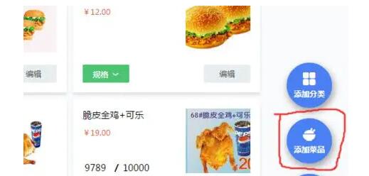 怎么在饿了么商家版设置菜品自选