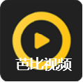 芭比视频ios版