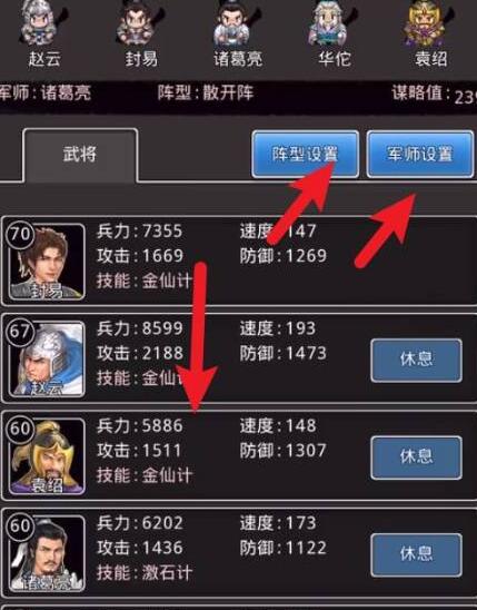 仙国志第三章仙草怎么拿？仙国志第三章任务攻略