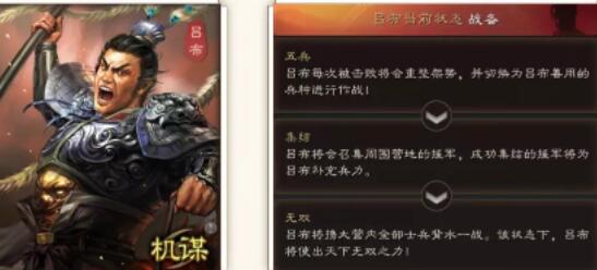 仙国志第二章虎牢关吕布怎么打？虎牢关吕布击破方法