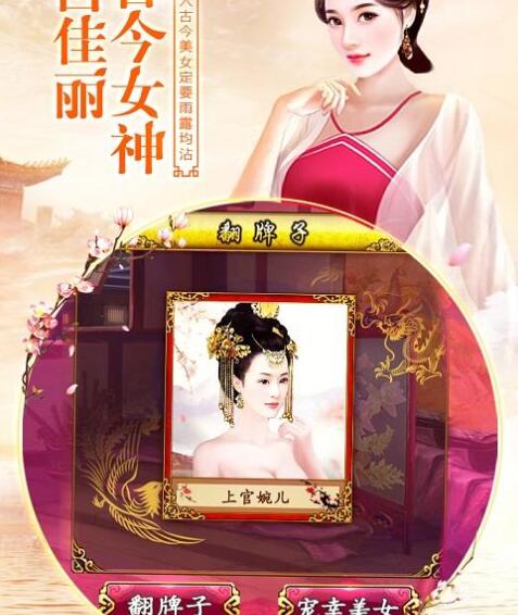 我在大清当皇帝第一位宫女是谁