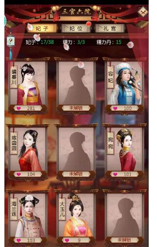 我在大清当皇帝的游戏怎么改名字
