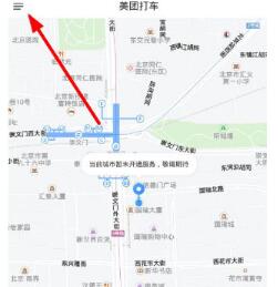 在美团打车打完车怎么取消订单? 美团打车取消方法