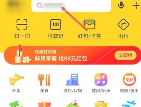 在美团上怎么可以看到限时秒杀券