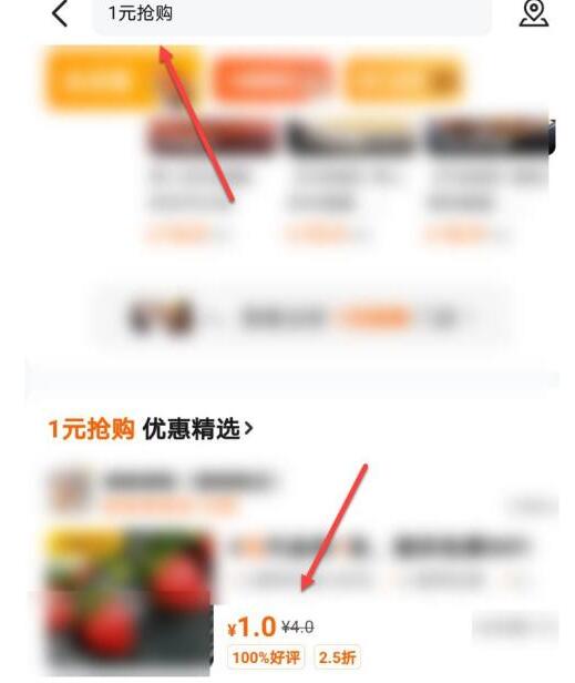 在美团上怎么可以看到限时秒杀券
