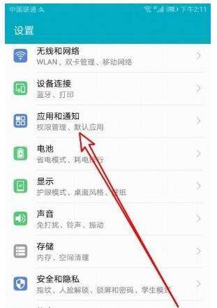 华为手机应用市场右上角数字怎么去掉和关闭