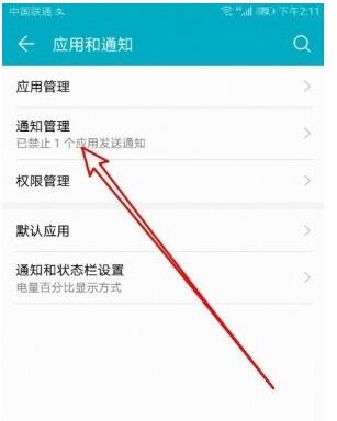 华为手机应用市场右上角数字怎么去掉和关闭
