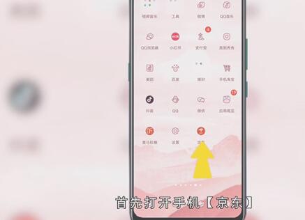手机京东怎么查看历史价格走势