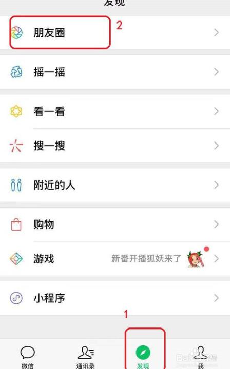 自己制作的抖音视频怎么分享到微信朋友圈