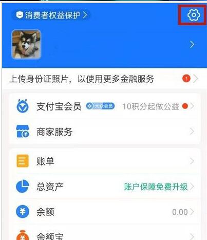 支付宝钱包撤销华为手表支付的方法
