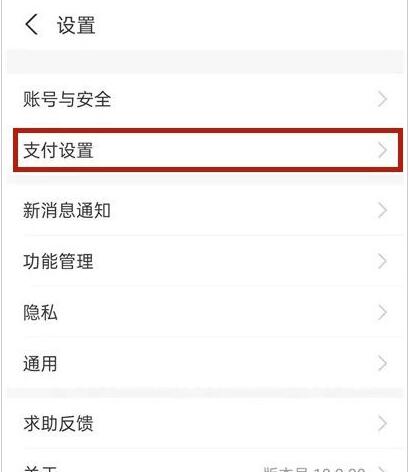 支付宝钱包撤销华为手表支付的方法