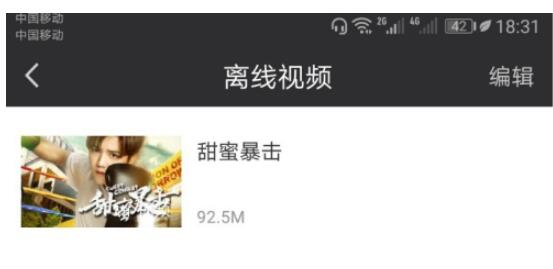 从爱奇艺下载的电影怎么取消水印