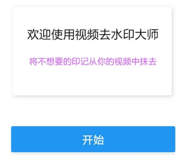 从爱奇艺下载的电影怎么取消水印