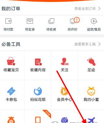 怎样关闭淘宝推送历史消息在哪看
