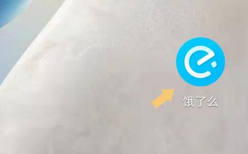 饿了么开通红包可以用微信支付吗？