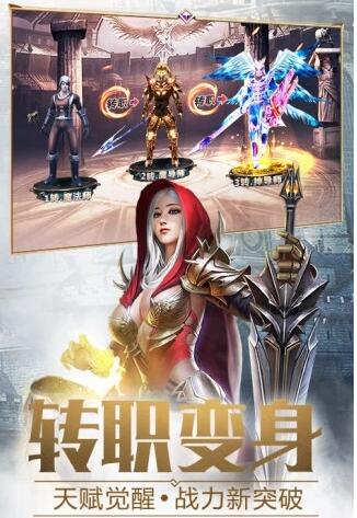大天使之剑小号怎么转移到大号
