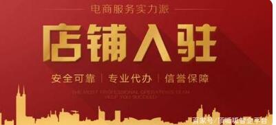 淘宝和京东商家入驻条件区别是什么