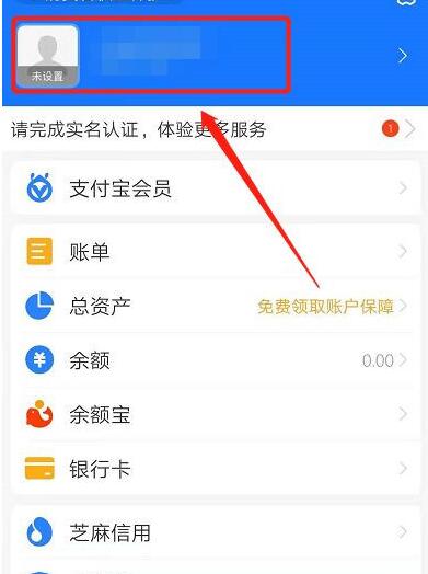 支付宝务必实名验证吗？分享支付宝如何实名验证方法