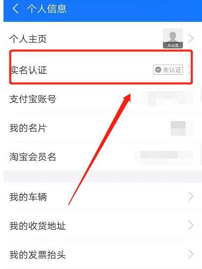 支付宝务必实名验证吗？分享支付宝如何实名验证方法