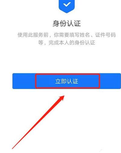 支付宝务必实名验证吗？分享支付宝如何实名验证方法