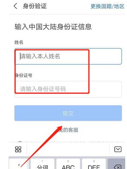 支付宝务必实名验证吗？分享支付宝如何实名验证方法