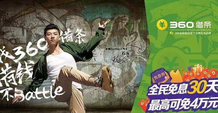 360借条是可靠的吗？360借条靠谱吗？