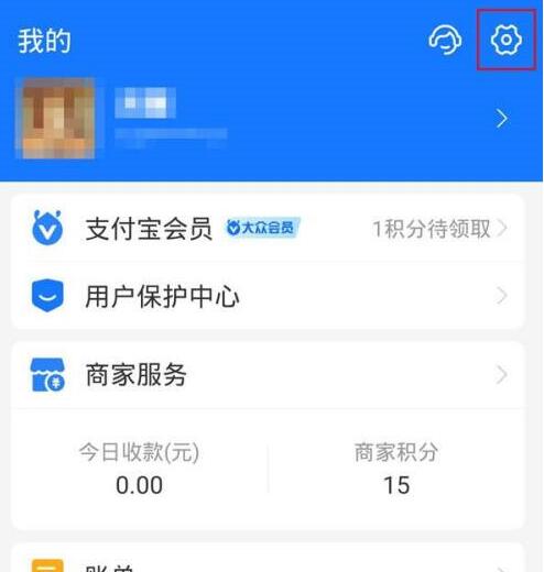 支付宝怎么解除实名验证？支付宝如何更改实名认证方法