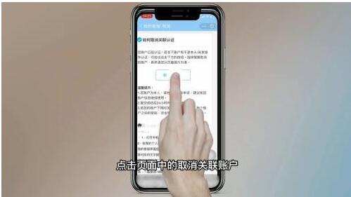 支付宝怎么解除实名验证？支付宝如何更改实名认证方法