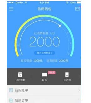 分期乐如何提交申请?分期乐提高贷款信用额度技巧