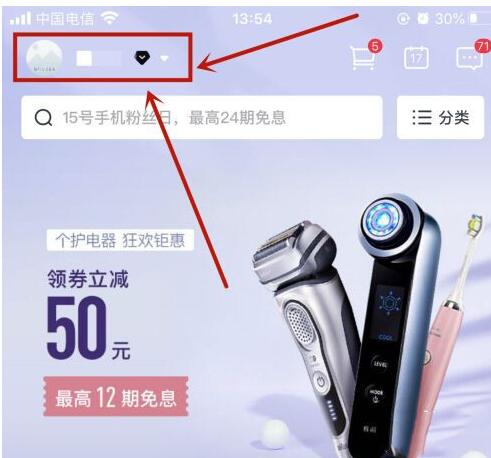分期乐如何提交申请?分期乐提高贷款信用额度技巧