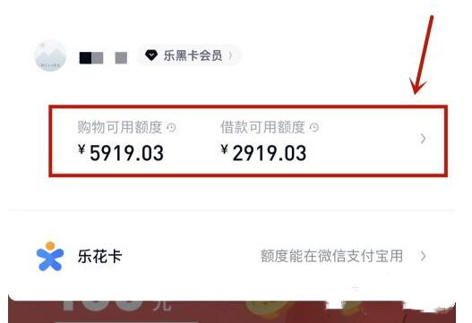 分期乐如何提交申请?分期乐提高贷款信用额度技巧