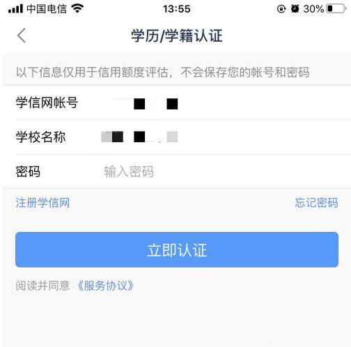 分期乐如何提交申请?分期乐提高贷款信用额度技巧