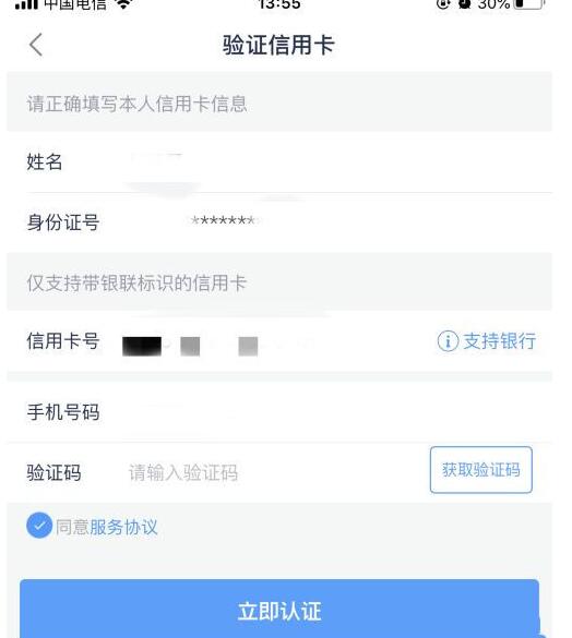 分期乐如何提交申请?分期乐提高贷款信用额度技巧