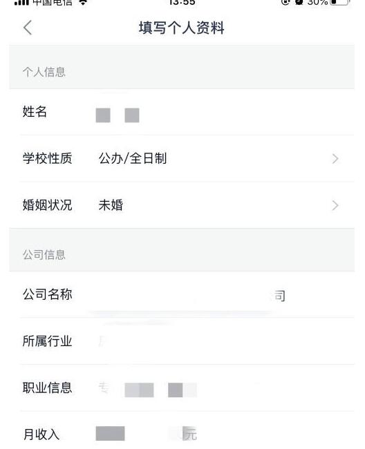 分期乐如何提交申请?分期乐提高贷款信用额度技巧