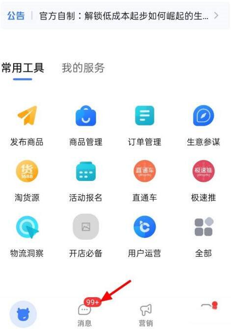 千牛卖家自动回复怎么关闭?千牛卖家自动回复如何设置?