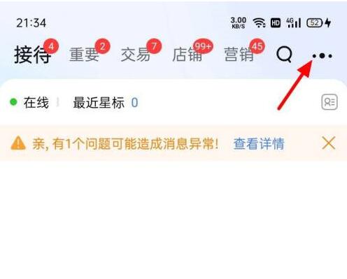 千牛卖家自动回复怎么关闭?千牛卖家自动回复如何设置?