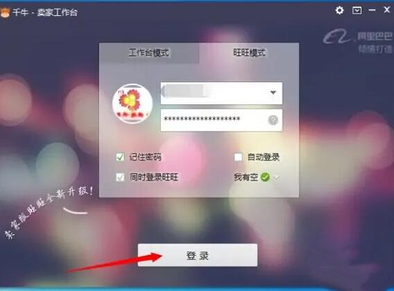 千牛卖家自动回复怎么关闭?千牛卖家自动回复如何设置?