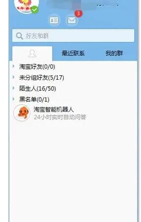 千牛卖家自动回复怎么关闭?千牛卖家自动回复如何设置?