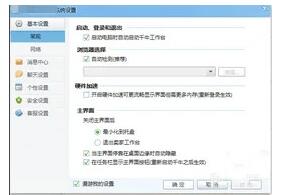 千牛卖家自动回复怎么关闭?千牛卖家自动回复如何设置?