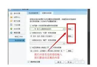 千牛卖家自动回复怎么关闭?千牛卖家自动回复如何设置?