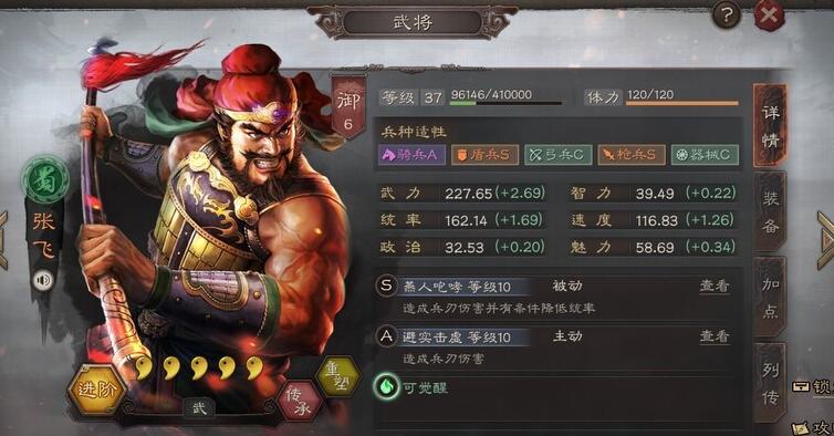三国志战略版将领配搭有哪些方法?三国志战略版配将表一览