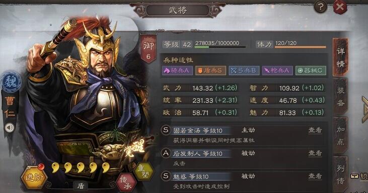 三国志战略版将领配搭有哪些方法?三国志战略版配将表一览