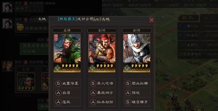 三国志战略版将领配搭有哪些方法?三国志战略版配将表一览