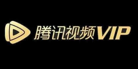 腾讯视频vip会员如何共享资源给他人登陆?腾讯视频vip会员较多可以几个人用?