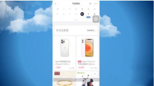 分期乐可以提前还贷吗?分期乐提前还款如何还?