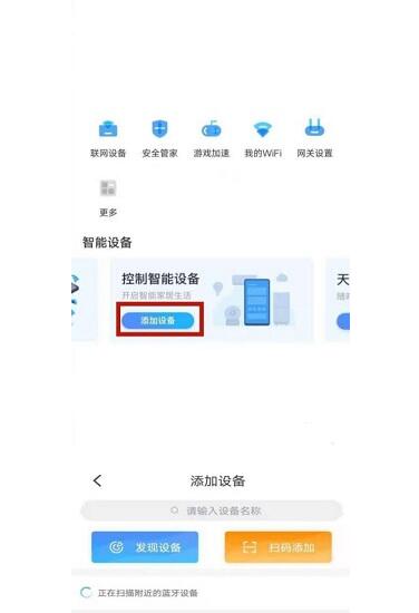 小翼管家监控摄像头线下如何恢复?小翼管家监控摄像头如何连接手机?