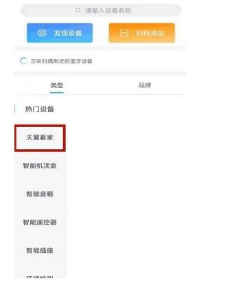 小翼管家监控摄像头线下如何恢复?小翼管家监控摄像头如何连接手机?