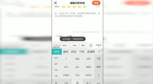 大众点评网点评如何无法显示？大家点评怎么写点评？
