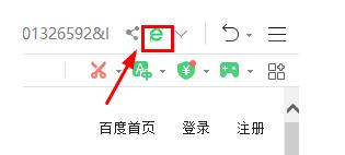 360电脑浏览器极速模式怎样开?360浏览器打不开网页页面该怎么办?