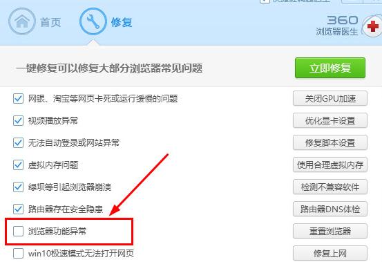 360电脑浏览器极速模式怎样开?360浏览器打不开网页页面该怎么办?